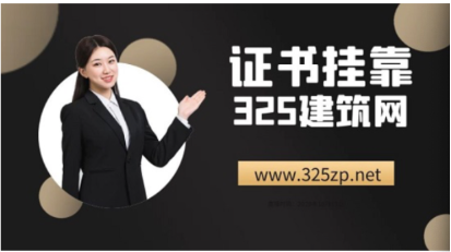 考再多證書，也不能分開掛靠了