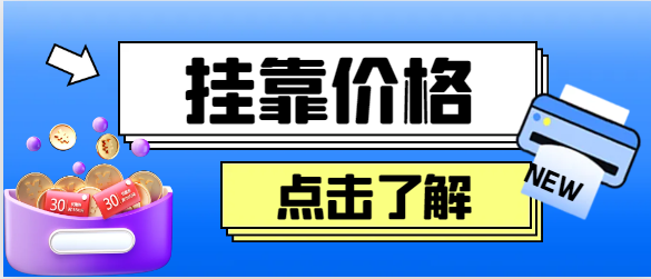 2024年哪些證書掛靠最值錢，價格火爆