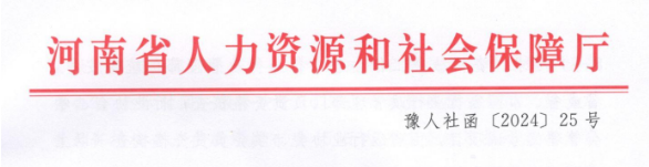 人社廳最新發布，考后審核的標準流程