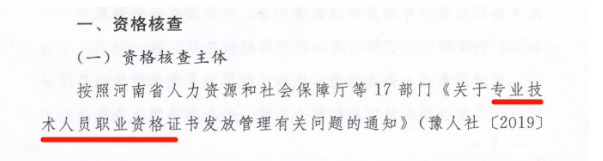 人社廳最新發布，考后審核的標準流程
