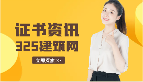 2024年最有價(jià)值的5本證書！