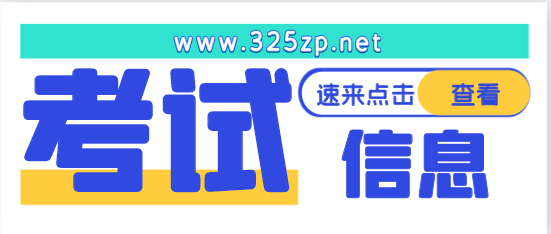 能用勞務派遣單位蓋章報考考試嗎