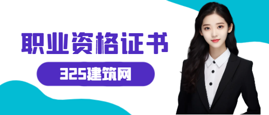 職業(yè)資格證書丟失不用急，這樣操作？