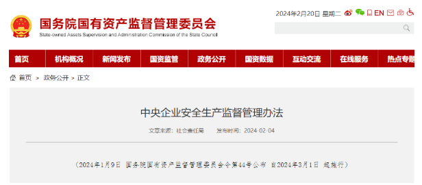 建筑央企該類管理人員應以注冊安全工程師為主！
