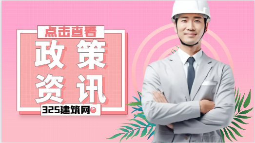 住建廳：全納入實名制管理！不得以直接發包為由拒絕納入！