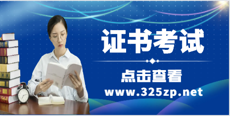 重慶發(fā)布2024年二建考試考務(wù)工作通知！
