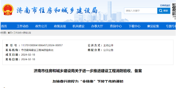 住建局印發(fā)新規(guī)，自2024年3月1日起施行！