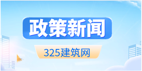 住建廳：2月29日起，企業可提交資質換證申請！屆滿前未申請的
