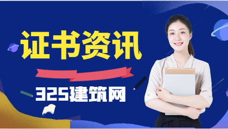 有關注冊安全工程師的3個問題答復