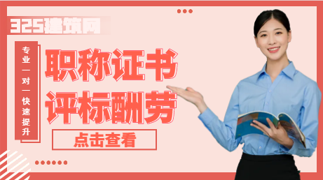 中級及以上職稱，有機會獲得的評標酬勞！