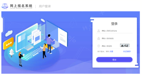 報名提醒！又有2省今日開通二建報名入口