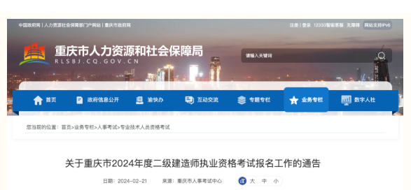 剛剛！又1地開通二建報名入口