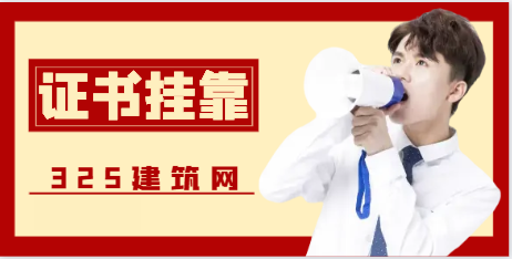 2024年二級建筑兼職有哪些注意事項