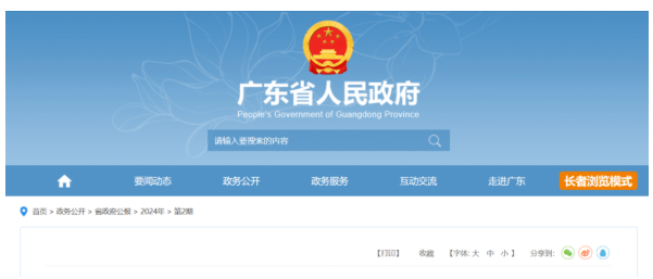 新規(guī)：可由施工單位作為申請(qǐng)和使用臨時(shí)用地主體!