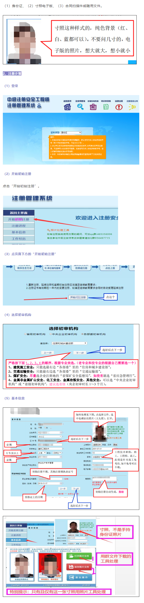 重要！23年注安證書注冊通道已開啟！