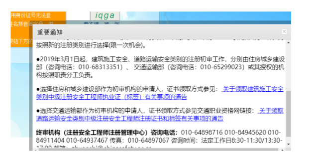 重要！23年注安證書注冊通道已開啟！