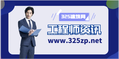 2024年建造師頻繁轉注或將嚴懲？！