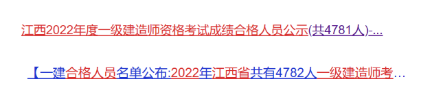 一建成績復核成功了！