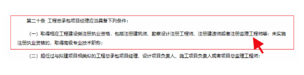 監理工程師對應高級工程師（副高）？