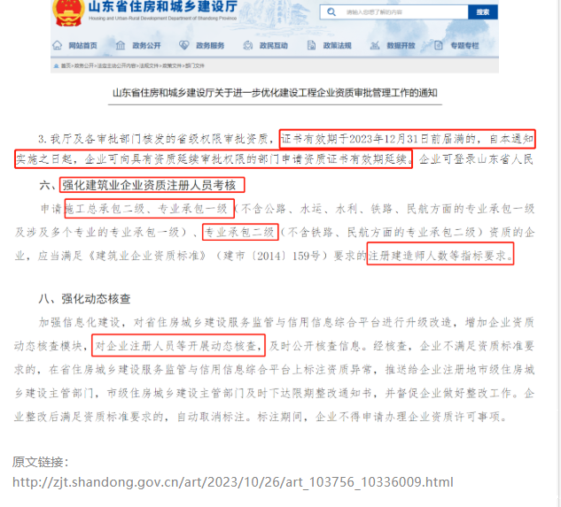 利好政策！二建、一建價格有望再漲