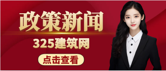 利好政策！二建、一建價格有望再漲