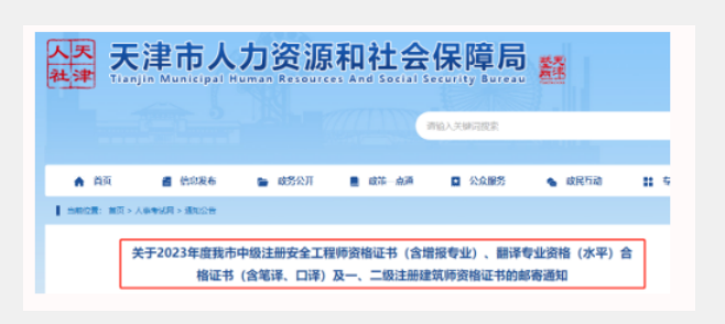 領證！新增2地注安證書領取通知、共計21省！