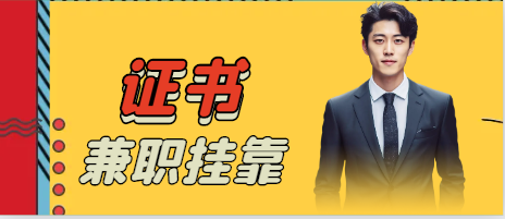 有關注冊建筑師的注冊知識有哪些