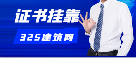 2024年電氣工程師掛靠行情如何？