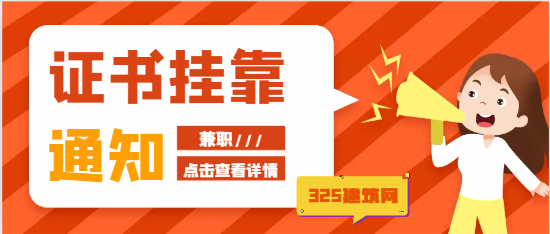 2024年一級建造師掛靠到底該如何選擇？