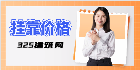 注冊電氣工程師和巖土掛靠，哪個更值錢？