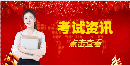 2024年消防工程師什么時候備考最合適？