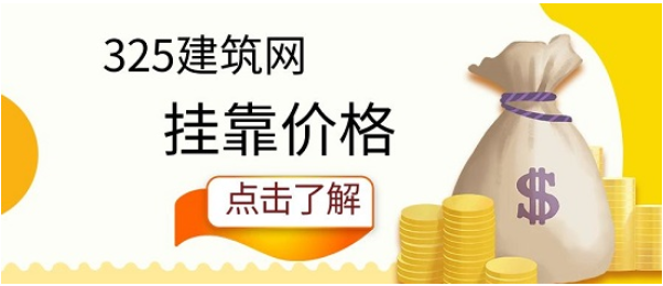 一級建造師越來越不值錢了？