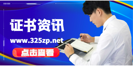 高級職稱待遇如何？掛靠行情如何？