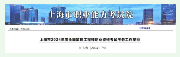 此4地2024年監理報名通知