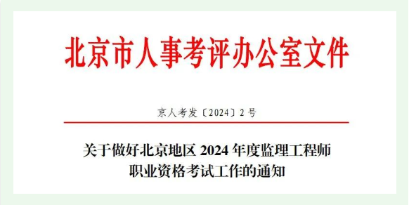 此4地2024年監理報名通知