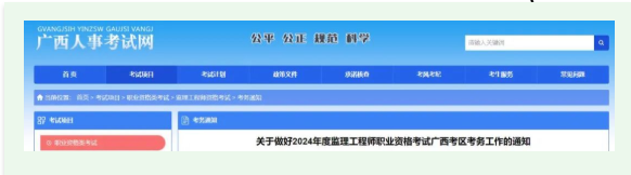 此4地2024年監理報名通知