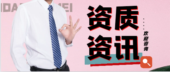 對已批資質(zhì)的企業(yè)人員進行系統(tǒng)自動鎖定！