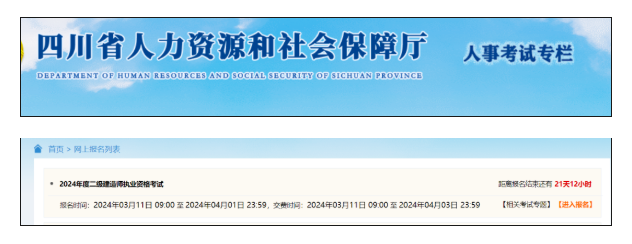 此地二建開始報名！新增一地發(fā)布報名通知！