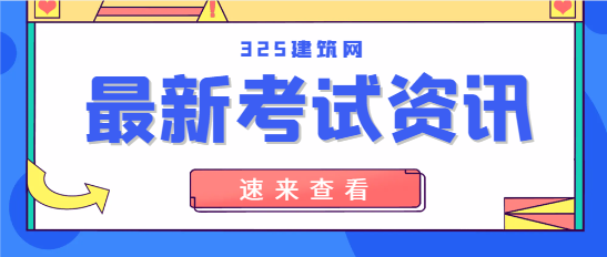 此地二建開始報名！新增一地發布報名通知！