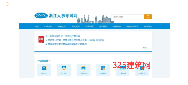 此3省2024二建報名入口開通！