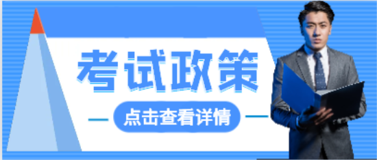 此3省2024二建報名入口開通！