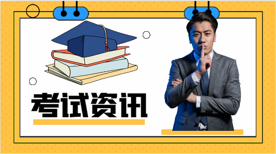 2024年還有考職稱的必要嗎？
