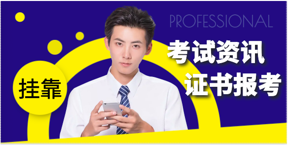 2024年一建領(lǐng)證越來越難了！