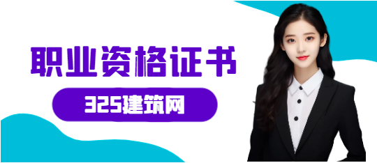 2024年最詳細的建造師掛靠詳細攻略！