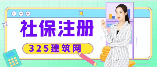證書注冊在總公司社保在分公司是否算掛證？