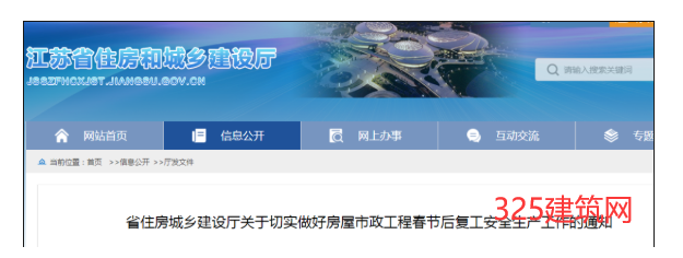 住建廳：項(xiàng)目經(jīng)理必須做到24小時(shí)在崗！