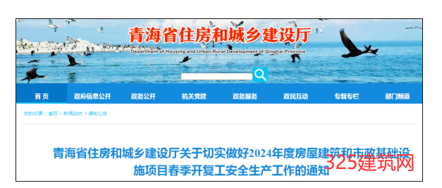 住建廳：項(xiàng)目經(jīng)理必須做到24小時(shí)在崗！