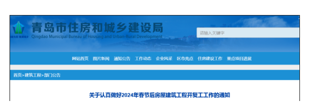 住建廳：項(xiàng)目經(jīng)理必須做到24小時(shí)在崗！