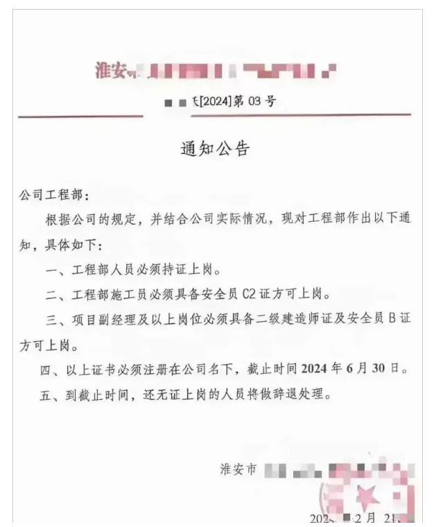 定了：無證員工將全部辭退！！！