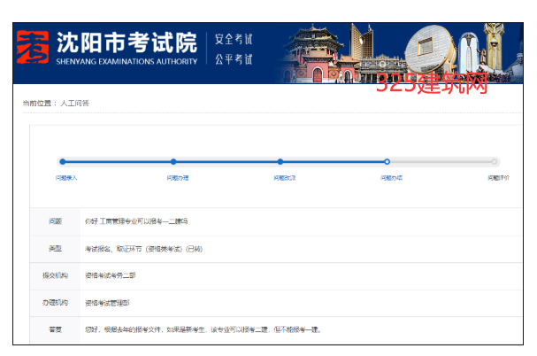 該專業可考二建，但不可以考一建！